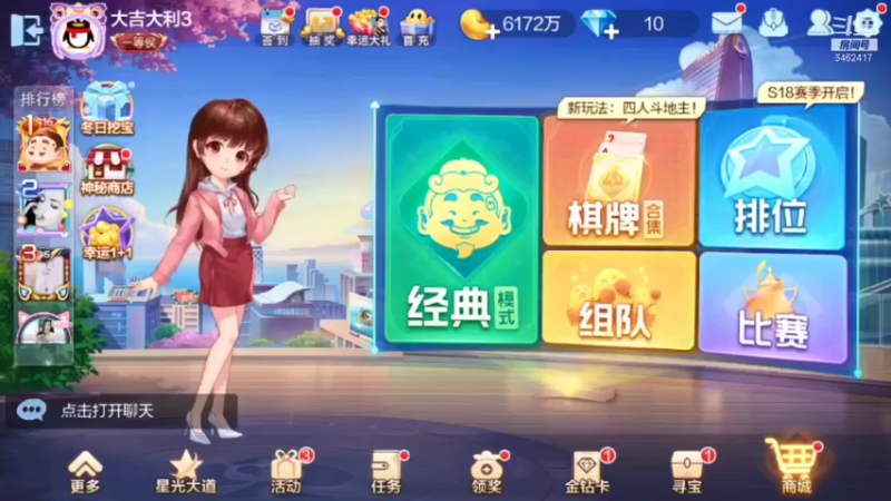 【2022-01-03 18点场】大吉大利v587：GOGOGO新的一年冲鸭