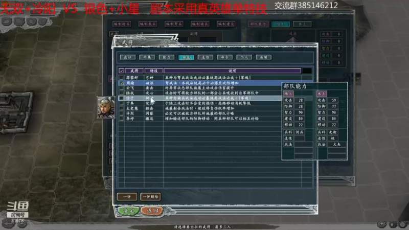 【2022-01-07 00点场】冷灬阳：三国志11PVP-2VS2