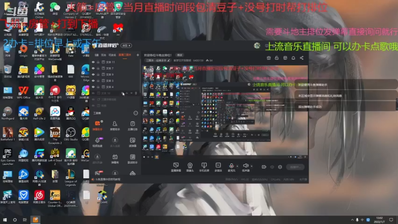 【2022-01-07 13点场】断梦花开到黎明：欢迎各位斗地主排位！