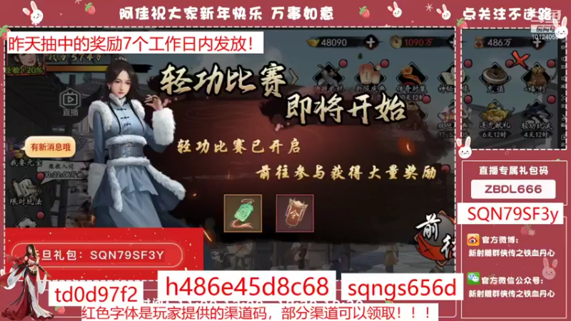 【2022-01-05 11点场】小岚酱ovo：佳佳带你玩游戏~