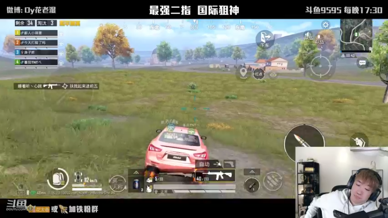 【2022-01-07 20点场】Dy花老湿：【二指巅峰，国际狙神】