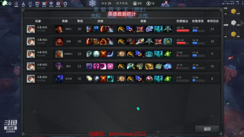 【2022-01-07 17点场】0o桂总o0：原子战争  新版本新征程