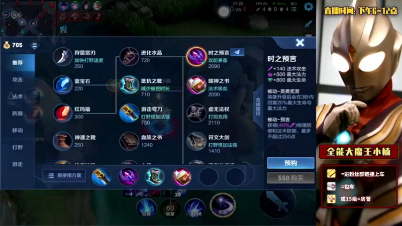 【2022-01-06 18点场】大魔王小楠：国服露娜新赛季单排上王者