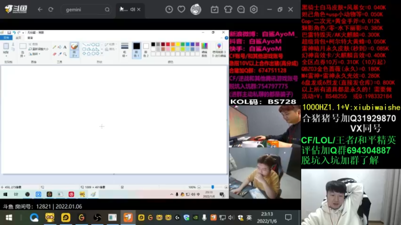【2022-01-06 23点场】白鲨xiubi丶：新的一年加油！ 22690