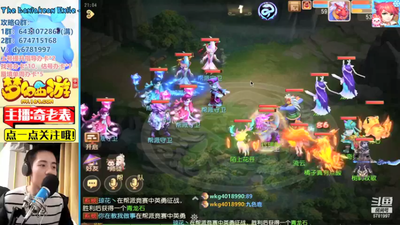【2022-01-06 21点场】烟鬼奇老表：岁岁长安，祝大家新年快乐~