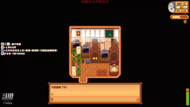 【2022-01-06 20点场】墨竹琴瑟：每晚11点开始睡前聊天讲故事~