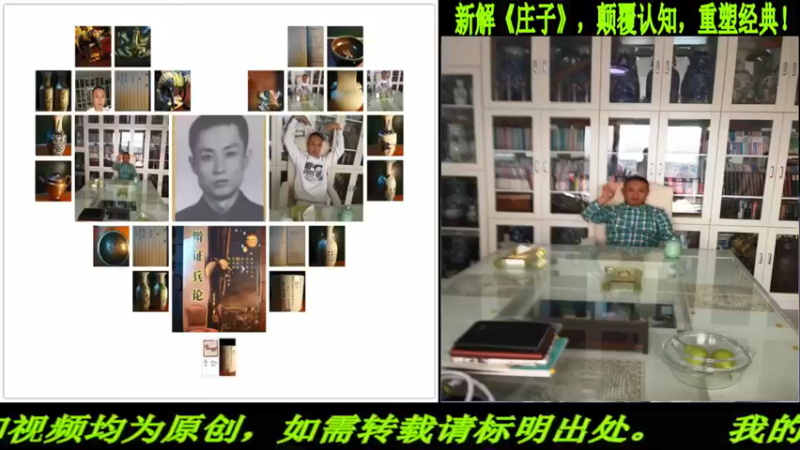 【2022-01-07 20点场】匡老师教育修身话题：新解《庄子》颠覆认知重塑经典！