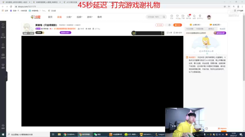 【2022-01-07 13点场】王纪超666：峡谷之巅新赛季跟格局中野联动