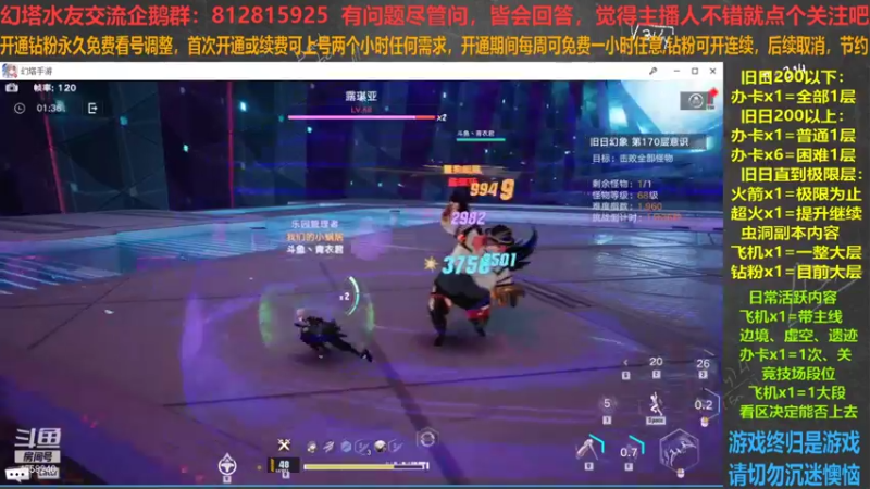 【2022-01-05 01点场】我就是青衣君吖：专业旧日，已380，各种攻坚