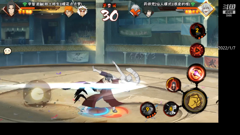 【火影忍者】ice秋风的精彩时刻 20220107 00点场