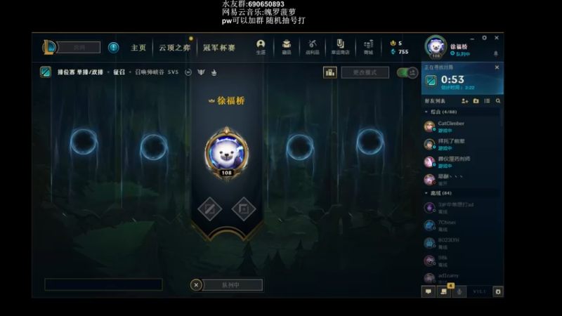 【2022-01-07 09点场】sosofun1ny：峡谷之巅新赛季冲排名