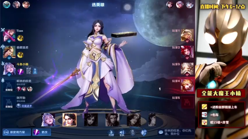 【2022-01-06 22点场】大魔王小楠：国服露娜新赛季单排上王者