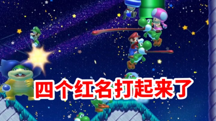 【白胖】这房里没有一个无辜的《马里奥制造2》