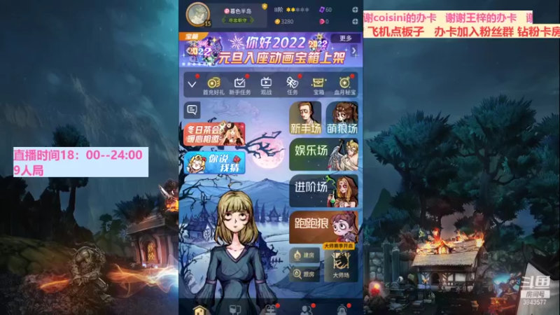 【2022-01-06 18点场】三DeDe：全网唯一九人局