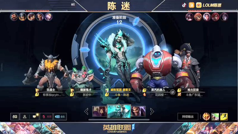 【2022-01-07 18点场】陈迷丶德莱文：陈迷：王者局单排嘎嘎杀