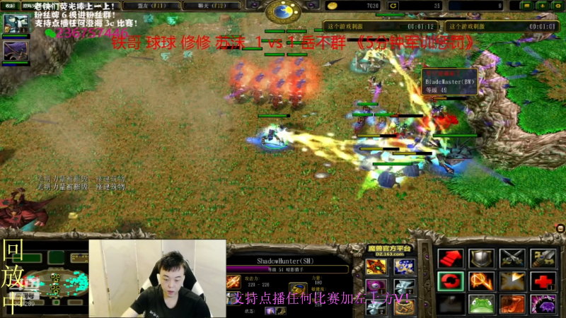 我在斗鱼看澄海TMac直播魔兽争霸