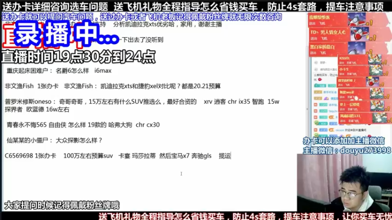 【2022-01-07 15点场】蒙奇聊车：斗鱼最专业车评 在线直播