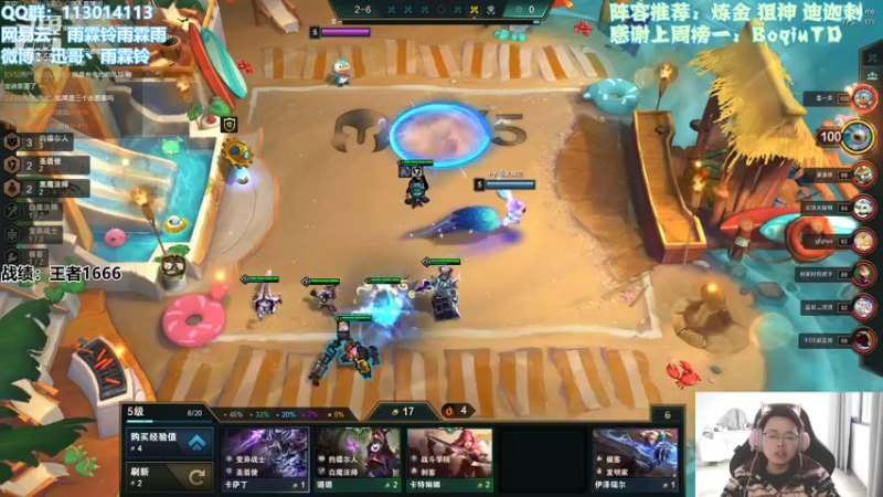 【2022-01-07 15点场】迅哥丶雨霖铃：王者局全阵容教学！