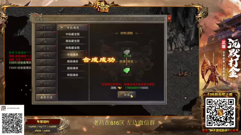 【英雄吕布】这是我的伤害，10W了