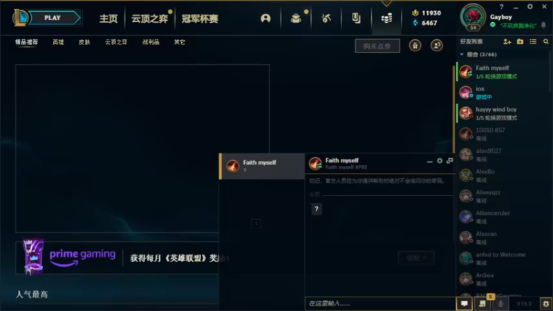 【2022-01-06 20点场】子阳很快乐：PBE无限火力！搞