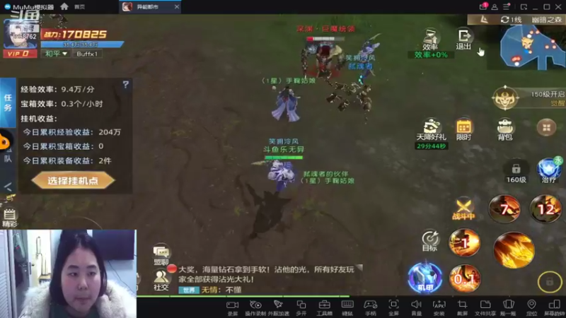 【2022-01-06 20点场】乐无异的西瓜汁：异能都市新女主播冲冲冲 5968762