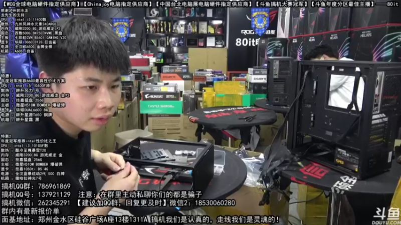 【2022-01-07 15点场】80it电脑网：郑州80it：年货节电脑活动开启