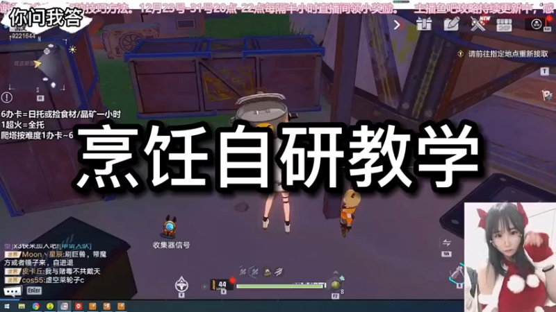 【幻塔】你问我答-烹饪自研教学