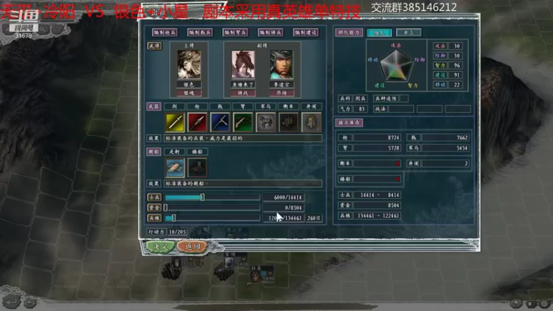 【2022-01-06 22点场】冷灬阳：三国志11PVP-2VS2
