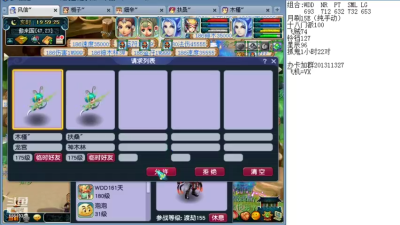 175效率双法冲化圣