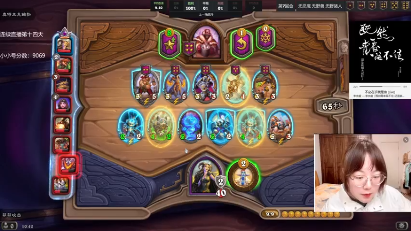 【2022-01-07 10点场】可爱小零食：小零食：治愈系炉石电台~