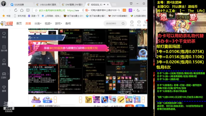 【2022-01-06 22点场】小东北女散打：跨4女武神：帮打看号测伤打造