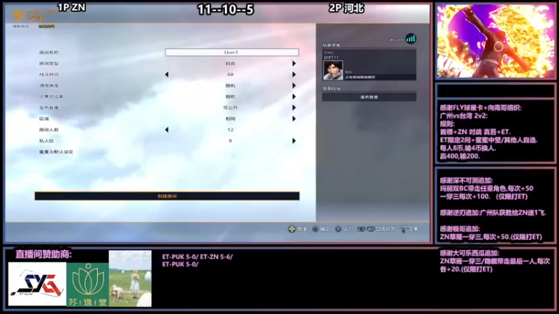 【2022-01-06 19点场】广州ZN：拳皇14，球星卡+向南哥组织两岸2v2。