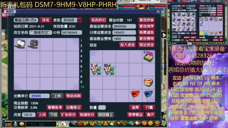 【2022-01-06 18点场】80后全职梦幻大叔：两组175日常刷子