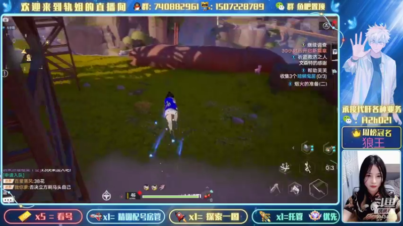 【2021-12-31 23点场】轨姐：肝日常幻象探索你的专属矿手