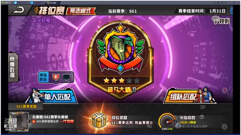 【2022-01-05 16点场】GF丶袈裟：输赢没那么重要，游戏而已……