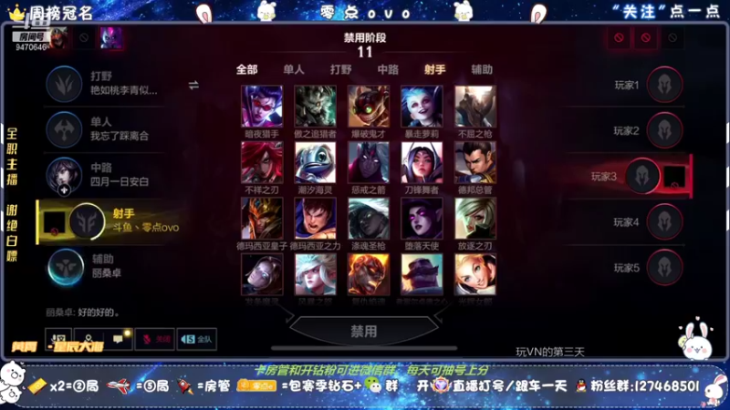 【2022-01-06 18点场】LOLM零点ovo：零点：王者AD  Q区 VN，飞机冲榜