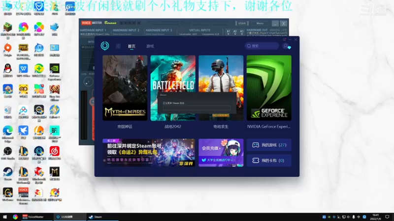 【2022-01-06 18点场】我是卡大爷：闲暇游戏时间