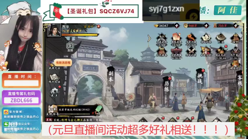 【2021-12-31 17点场】小岚酱ovo：佳佳带你玩游戏~