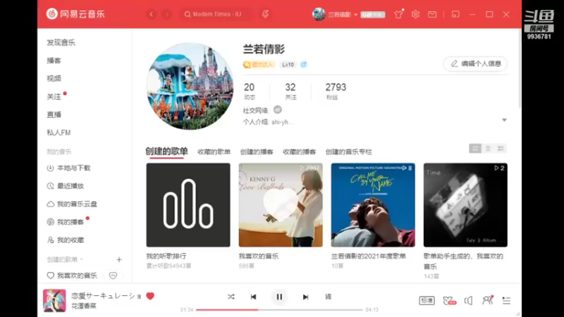 【2021-12-31 09点场】爱玩游戏的石san：一起听歌吧 9936781