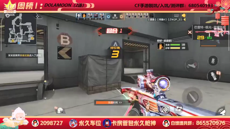 【2022-01-06 21点场】文艺丶EP：卡房管拿传奇头像框和边框啦