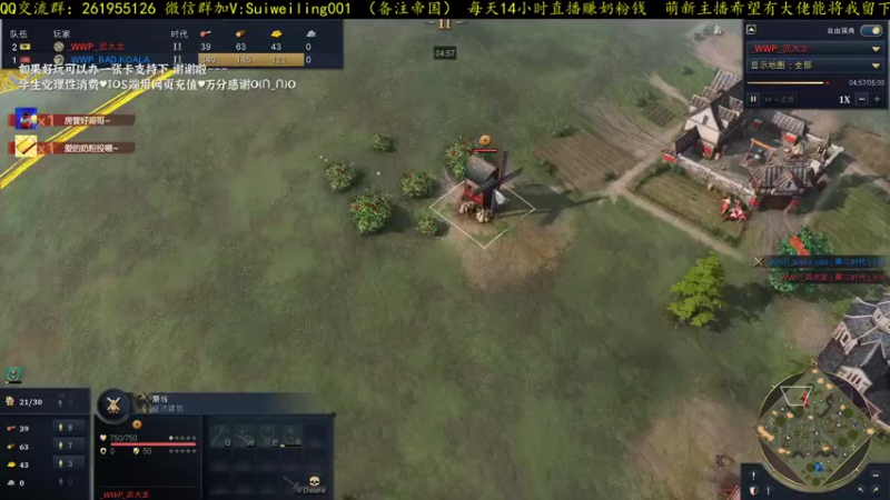 【2022-01-06 19点场】顾非池：荣耀杯8强赛！送百份帝国时代！