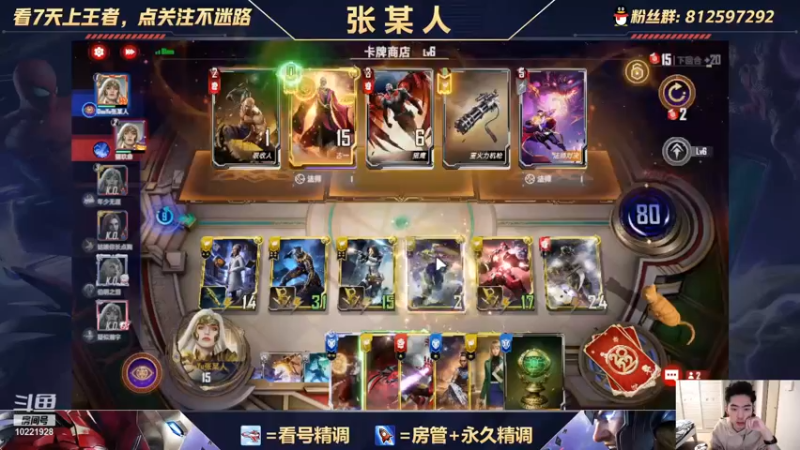 【2022-01-06 21点场】张某人o3o：年度开箱，开金矿一回合70宝石