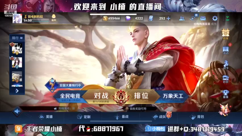 【2022-01-04 20点场】小楠ouo：【小楠】赛季初上王者