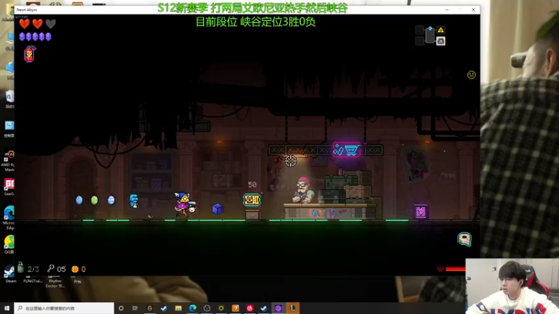 【2022-01-07 13点场】普朗东丷：S12峡谷上个王者！