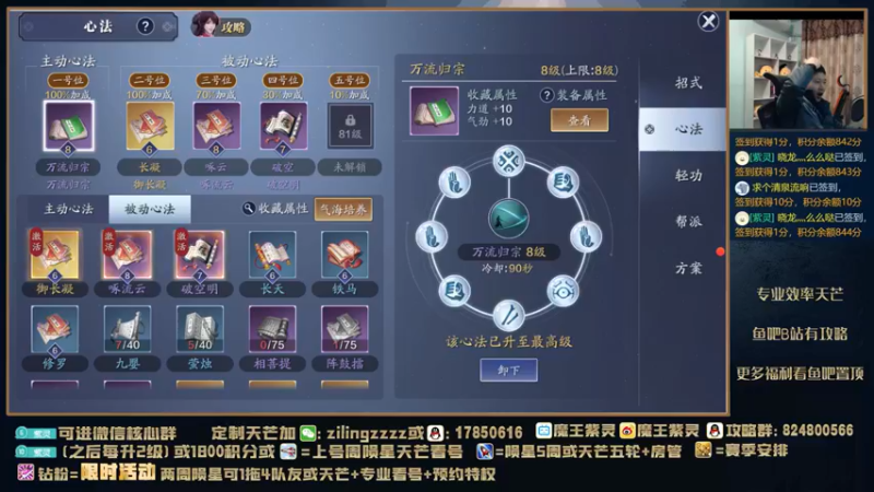 【2022-01-07 18点场】魔王紫灵：紫灵:下午极速天芒
