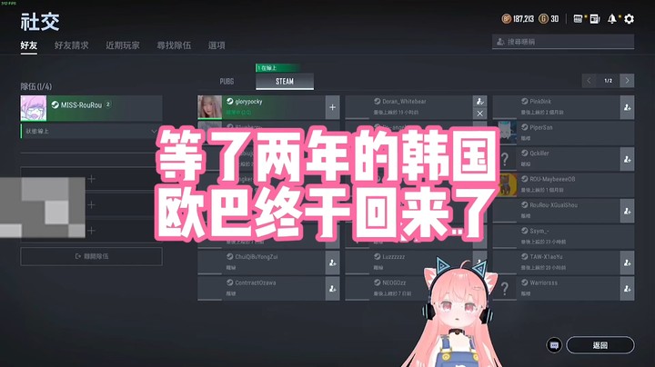 【肉肉】等了两年的韩国欧巴终于回来了！
