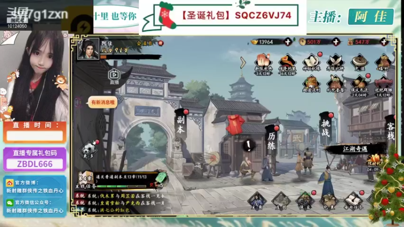 【2021-12-30 11点场】小岚酱ovo：佳佳带你玩游戏~