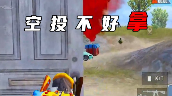 【Dy合群】还想拿空投？你问过我了没有？！