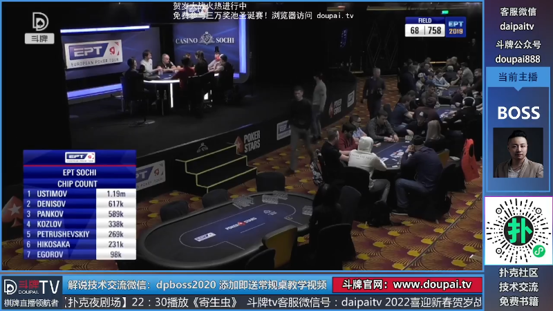 我在斗鱼看斗牌TV直播棋牌娱乐