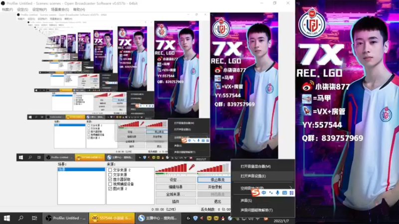 【2022-01-07 15点场】LGD小柒柒：2022 加油 冲鸭！